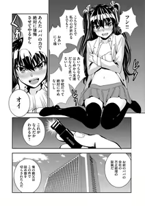 Page 195 of Haramase Maido Tai - preview thumbnail