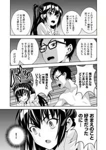 Page 196 of Haramase Maido Tai - preview thumbnail