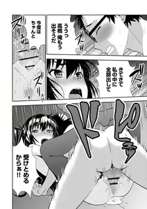 Page 205 of Haramase Maido Tai - preview thumbnail