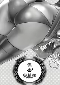 Page 208 of Haramase Maido Tai - preview thumbnail