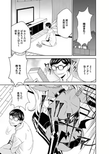 Page 210 of Haramase Maido Tai - preview thumbnail