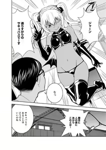 Page 211 of Haramase Maido Tai - preview thumbnail