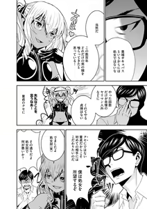 Page 213 of Haramase Maido Tai - preview thumbnail