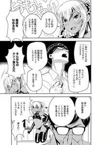 Page 214 of Haramase Maido Tai - preview thumbnail