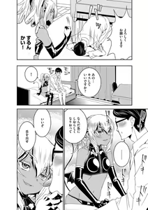 Page 215 of Haramase Maido Tai - preview thumbnail