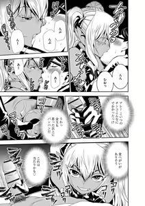 Page 216 of Haramase Maido Tai - preview thumbnail