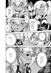 Page 217 of Haramase Maido Tai - preview thumbnail