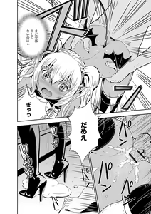 Page 227 of Haramase Maido Tai - preview thumbnail