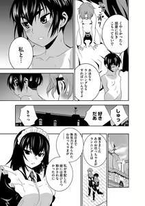 Page 28 of Haramase Maido Tai - preview thumbnail