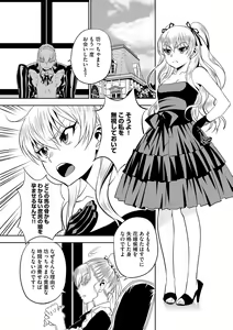 Page 32 of Haramase Maido Tai - preview thumbnail