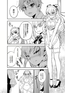 Page 33 of Haramase Maido Tai - preview thumbnail