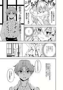 Page 34 of Haramase Maido Tai - preview thumbnail