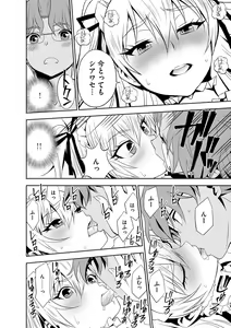 Page 45 of Haramase Maido Tai - preview thumbnail