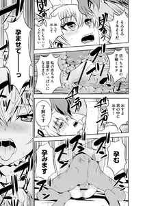 Page 50 of Haramase Maido Tai - preview thumbnail