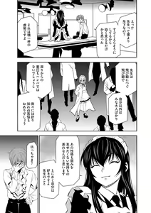 Page 66 of Haramase Maido Tai - preview thumbnail