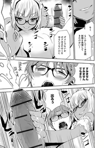 Page 70 of Haramase Maido Tai - preview thumbnail