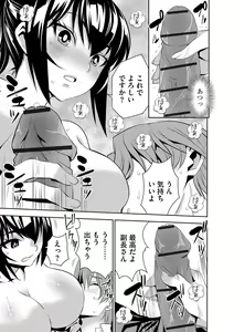 Page 90 of Haramase Maido Tai - preview thumbnail