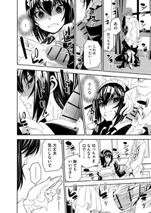 Page 95 of Haramase Maido Tai - preview thumbnail