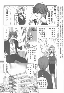 Page 16 of Hokenshitsu de Ikou! - preview thumbnail