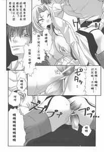 Page 10 of Hokenshitsu de Ikou! - preview thumbnail