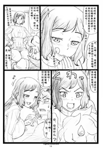 Page 12 of G...M - preview thumbnail