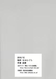 Page 22 of TS Danshikou Fuzokuchuu Doutei Massage-bu | TS Boys School's Virgin Massage Club - preview thumbnail
