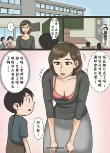 Page 27 of Munechira - preview thumbnail