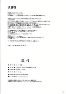 Page 25 of Kimi no Egao ga Boku no Hoshi 2 | 너의 미소가 나의 별 2 - preview thumbnail