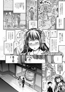 Page 130 of COMIC Unreal 2018-06 Vol. 73 - preview thumbnail