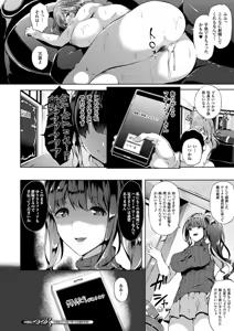 Page 190 of COMIC Unreal 2018-06 Vol. 73 - preview thumbnail