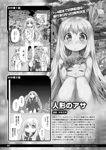 Page 439 of COMIC Unreal 2018-06 Vol. 73 - preview thumbnail