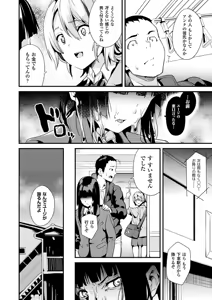 Page 68 of COMIC Unreal 2018-06 Vol. 73 - preview thumbnail