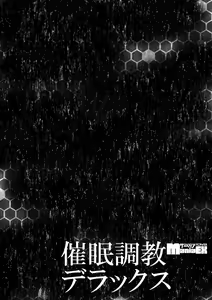 Page 2 of Cyberia ManiaEX Saimin Choukyou Deluxe Vol. 002 - preview thumbnail