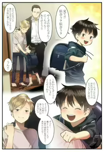 Page 20 of Service Boy - preview thumbnail