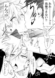 Page 31 of Service Boy - preview thumbnail