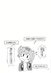 Page 16 of Eromanga Sensei Kiriwasure Bottler Onanie Haishin - preview thumbnail