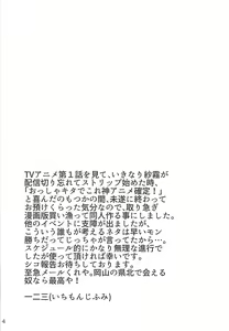 Page 3 of Eromanga Sensei Kiriwasure Bottler Onanie Haishin - preview thumbnail