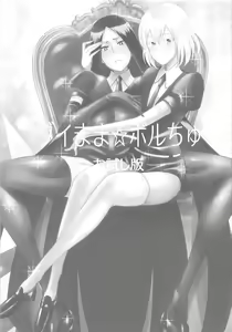 Page 2 of Diamama Borchu Otameshiban - preview thumbnail