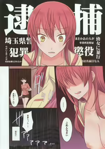 Page 3 of Addicted LiPPS 3 - preview thumbnail