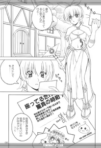 Page 4 of SYMPHONY of LOVER - preview thumbnail