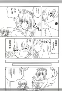 Page 6 of SYMPHONY of LOVER - preview thumbnail
