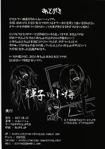 Page 13 of Shirasaka Koume to Hitotsu Yane no Shita - preview thumbnail