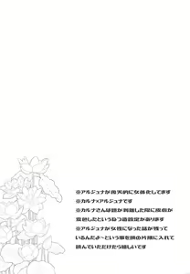 Page 2 of Sazukari no Eiyuu wa Hodokosarenai!! - preview thumbnail