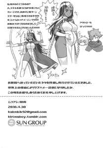 Page 29 of Sazukari no Eiyuu wa Hodokosarenai!! - preview thumbnail