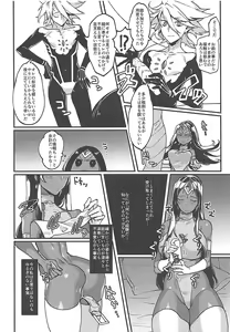 Page 7 of Sazukari no Eiyuu wa Hodokosarenai!! - preview thumbnail