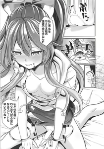 Page 12 of Touhou Ane Love 1 Yorigami Shion - preview thumbnail