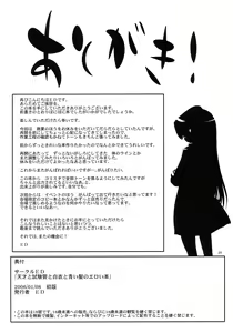Page 25 of Tensai to Shikenkan to Hakui to Aoi Kami no Eroi Hon - preview thumbnail