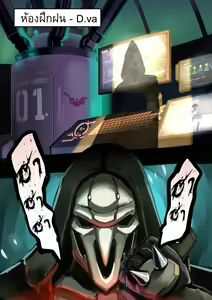 Page 2 of Viva la D.Va 02 - preview thumbnail