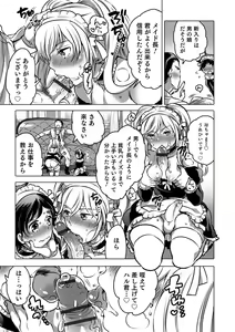 Page 108 of Otokonoko HEAVEN Vol. 38 - preview thumbnail