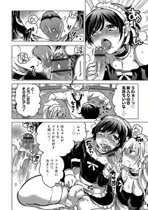 Page 109 of Otokonoko HEAVEN Vol. 38 - preview thumbnail
